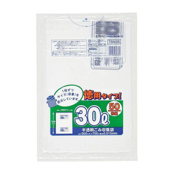 ケース販売 ジャパックス 容量表示入 ポリ袋30L徳用50P TSN35 HD+META 50枚 厚...