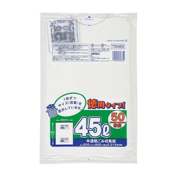 ケース販売 ジャパックス 容量表示入 ポリ袋45L徳用50P TSN65 HD+META 50枚 厚...