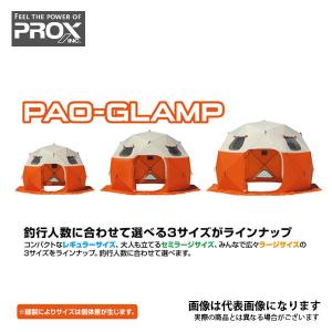 PROX ワカサギテント クイックドーム PAOGLAMP パオグラン セミラージ