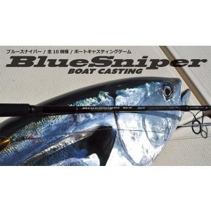 YAMAGA Blanks BlueSniper ブルースナイパー 81/8 Blacky TUNA...