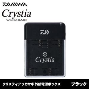 DAIWA クリスティア ワカサギ 外部電源ボックス ブラック