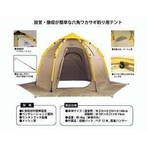 LEA502W 氷上ワカサギテント ワンタッチアイスドーム W ワイドタイプ