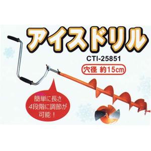 【氷上ワカサギ釣】 I・STYLE　アイスドリル CTI-25851