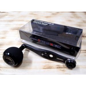 スタジオオーシャンマーク AG37AAコルクBK(17)ブラック ハンドル 限定