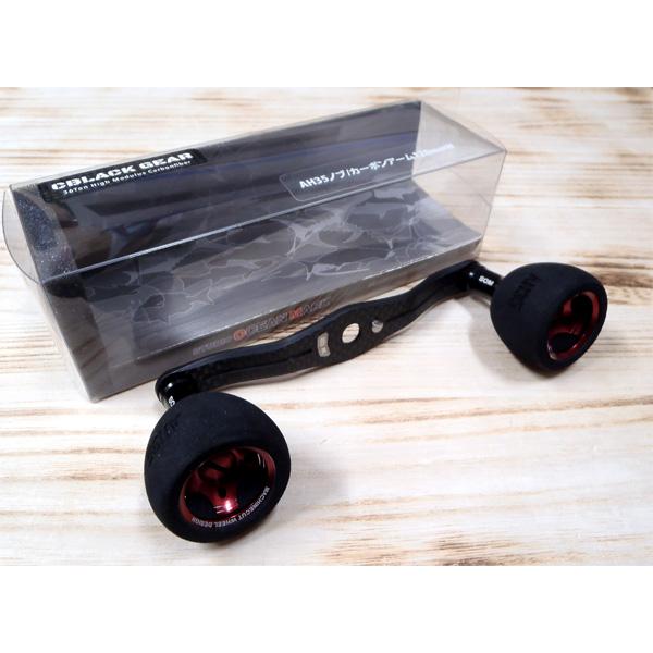 STUDIO OCEANMARK CBLACK GEAR カスタムハンドル AH35/C120W-R...