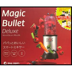 『マジックブレット デラックス』 豪華21点セット