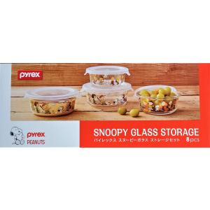 Pyrex パイレックス  スヌーピー『ガラス ストレージセット