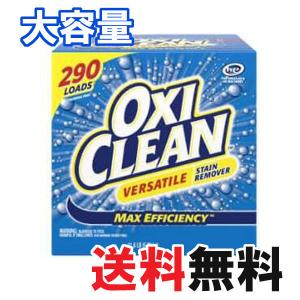 送料無料  大容量 5.26kg 『 アメリカ エコ オキシクリーン』 マルチパーパスクリーナー シミ取り 洗濯洗剤 漂白剤　