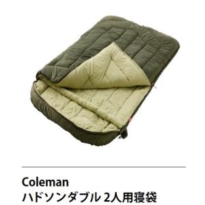 Coleman　コールマン 寝袋『緑 ハドソンダブル 2人用