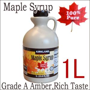 【送料無料】カナダ産 大容量！特大 100％ ピュアメープルシロップ 『Maple Syrup』カークランドグレードA 1L（1326g）100％ メイプルシロップ Glade A コストコ