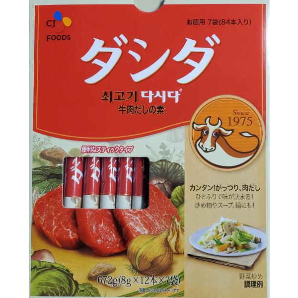 【送料無料】『牛肉ダシダ スティック 』CJフーズ　韓国調味料　牛肉だしの素　8g×12本×7袋 ダ...