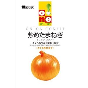 送料無料 『★炒めたまねぎ オニオンコンフィ』 mascot one  100g×5袋  タマネギ 玉ねぎ マスコット オーネ パウチ カレー スープ 時短 ヤスマ コストコ 通販｜blue-mermaid