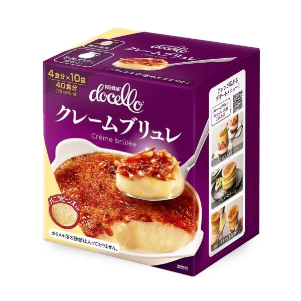 【送料無料】Nestle ネスレ ドチェロ 『クリームブリュレ』 4食分×10袋  400g (40...
