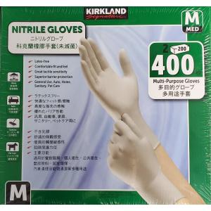 カークランド 『ニトリルグローブ  Mサイズ』 200枚×2箱