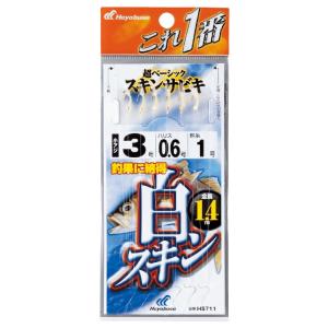ハヤブサ Hayabusa 『白スキン　HS711』 これ一番 白スキンサビキ 6本鈎  小アジ6本...