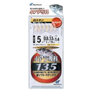 ハヤブサ 『小アジ専科135　HS135』 白スキン 小アジ6本針 1.4m 1.75m サバ イワ...