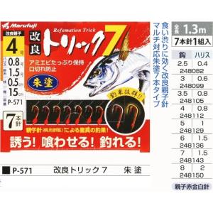 まるふじ Marufuji マルフジ『改良トリック7 朱塗 P-571』 2.5号 3号 3.5号   4号　5号　6号  7号 8号　堤防サビキ仕掛 7本針｜Blue Mermaid