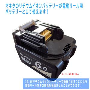 Blue Purple 電動リール用 マキタ ...の詳細画像1