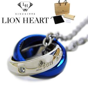 ライオンハート ネックレス メンズ LION HEART ダブルリングネックレス 04N124SMBL ステンレスネックレス｜blue-ribbon