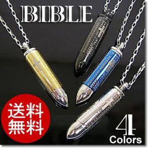 ステンレス ネックレス BIBLE BULLET ネックレス メンズ 弾丸モチーフ カプセル ピルケ...