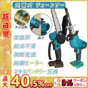 電動ノコギリ 充電式レシプロソー 18V 21V 電動 のこぎり
