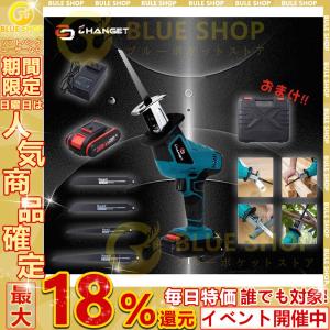 小型チェンソー 充電式 専用ケース ブレード4本 レシプロソー
