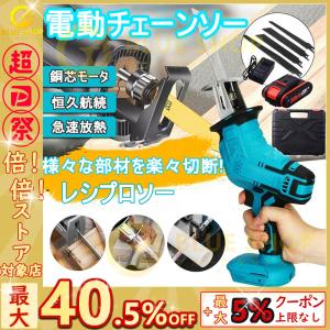 小型チェンソー 充電式 専用ケース ブレード4本 レシプロソー