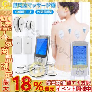 低周波治療器 マッサージ器 美顔器 マッサージ機