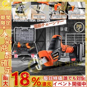 電動ノコギリ 家庭用 充電式 庭木 女性 レシプロソー