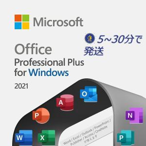 Microsoft Office 2021 Professinal Plus 永久版 2PC プロダクトキー 正規 マイクロソフト オフィス2021 インストール ダウンロード版 Word Excel