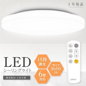 シーリングライト 6畳 LEDシーリングライト 新生活応援 26w 調光 3600lm 常夜灯 OFFタイマー 天井照明 照明器具 LED照明 寝室 省エネ｜blue-st