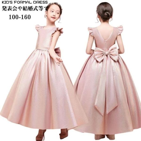 ドレス キッズ 140 誕生日 結婚式 お呼ばれ ドレス 子供 ピアノ発表会 ドレス サテン ホルタ...