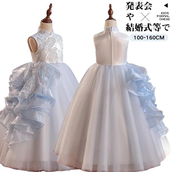 可愛い ドレス 女児 キッズ 140 誕生日 お呼ばれ ドレス 女の子 ドレス 水色 パーティードレ...