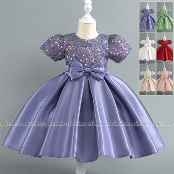 キッズ プリンセスドレス 半袖 ワンピース 発表会 ドレス 女の子 スパンコール ドレス 可愛い 子...