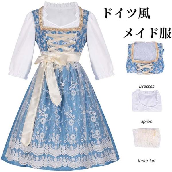 ミュンヘンのビール祭り服装 レディース メイド服 ワンピース ジャガード トップス エプロン レース...