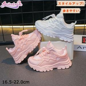 スニーカー 子供靴 ホワイト ピンク 厚底靴 ダッドスニーカー 男女兼用 メッシュ キッズ シューズ 中学生 高校生 通学 軽量 美脚 ダンスシューズ ヒップホップ
