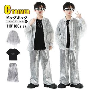 k-pop 衣装 ジャケット シルバー キラキラ キッズダンス衣装 セットアップ ヒップホップ シャツ フリンジ付き tシャツ 男の子 ロングパンツ シルバー 男の子 韓