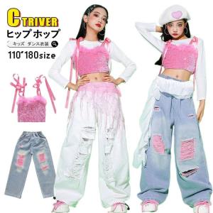 キッズ ダンス 衣装 セットアップ 白 パンツ へそ出し トップス 女の子 スパンコール タンクトップ デニムパンツ カーゴパンツ ジャズダンス 韓国 k-pop衣装 ア