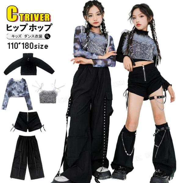 k-pop 衣装 キッズダンス衣装 セットアップ チアダンス 衣装 足カバー スパンコール キラキラ...
