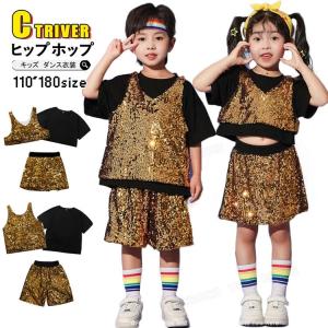 k-pop 衣装 スパンコール キラキラ キッズダンス衣装 ゴールド セットアップ チアダンス 衣装 男女 ゴールド アイドル 衣装 韓国 トップス ヒップホップ 女の子