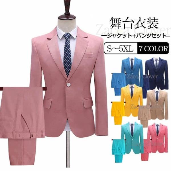 スーツ カラースーツ ジャケット パンツ セット衣装 メンズ ステージ衣装 舞台衣装 カラオケ衣装 ...