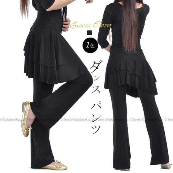 スカート付きパンツ 美脚パンツ ヨガウェア 社交ダンス モダンダンス ジャズダンス衣装 練習着 パン...