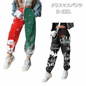 クリスマスパンツ　クリスマスコスプレ衣裳 レディース サルエルパンツ クリスマス元素2色 パンツ 女性 クリスマス コスチューム ボトムス チノパン 雪だるまが｜blueストア