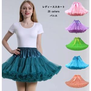 スカート24色 カラーバニエ ロリータ ミニスカート チュチュスカートダンス衣装 丈は40cm 　パニエスカート ソフトチュール カラーパニエ ウェディングパニエ
