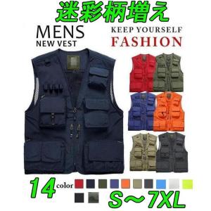 ベスト メンズ 多機能ベスト メッシュベスト迷彩柄　無地　ミリタリーお釣りベスト S〜7XL アウトドアベスト 作業服 カメラマン 登山 ミリタリー ポケット多い