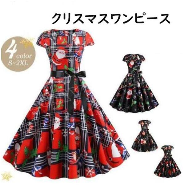 クリスマス ワンピース レディース サンタ Aライン　コスプレ パーティードレス クリスマスコスプレ...