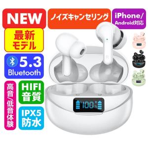 ワイヤレスイヤホン イヤホン ワイヤレス 片耳 両耳 最新 ノイズキャンセリング Bluetooth 5.3 iPhone15 防水 iPhone14 Pro Max マイク 通話｜blue-st