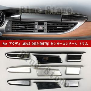 Audi アウディ A6 C7 A7 RHD センターコンソール トリム 右ハンドル JCSM インテリア おしゃれ アクセサリー カスタム パーツ 内装 カーボン柄 黒 シルバー