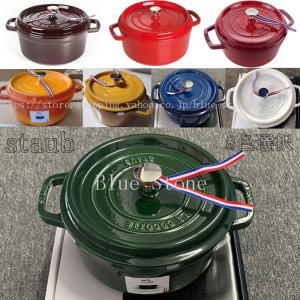 ストウブ 両手鍋 24cm 3.8L staub 土鍋 ココットラウンド ホーロー鍋 なべ 調理器具 キッチン用品 ガス火対応 鍋 おしゃれ 両手鍋 かわいい