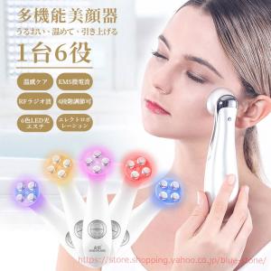 美顔器 高周波 RFラジオ波 毛穴ケア EMS微電流 LED光エステ 4段階調節